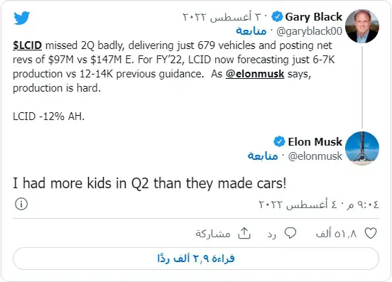 تغريدة ايلون ماسك يسخر فيها من شركة لوسيد كارز